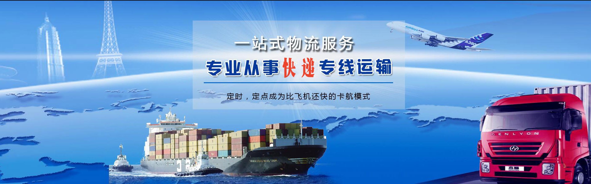 阎良到北京物流公司-阎良至北京物流专线-阎良空运到北京-优时通物流有限公司