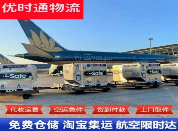 阎良到北京物流专线-阎良到北京空运公司